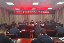 河南辉县市约谈“两卡”治理后进单位 推进“断卡”行动纵深开展