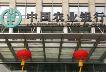 农业银行上海徐汇支行成功拦截多名涉诈“两卡”开户人员